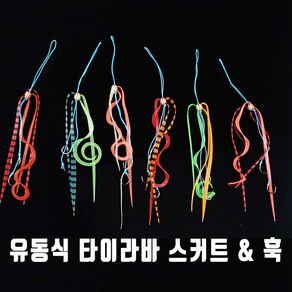 타이라바 스커트 참돔 타이라바스커트(1개입), 3번, 1개