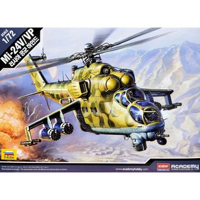 아카데미과학 1/72 러시아공군 Mi-24V/VP 하인드E 12523, 1개