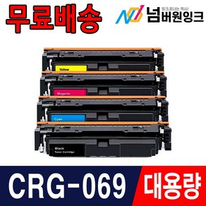 캐논 CRG-069 H 재생토너 MF756Cx LBP674Cx LBP6794CxKG MF7596CxKG