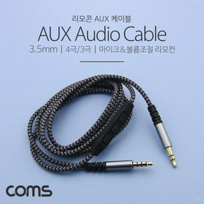 BT250 Coms 3.5mm 4극/3극 스테레오 스피커 패브릭 케이블 리모컨 내장 1.2M, 1, 상세페이지 참조