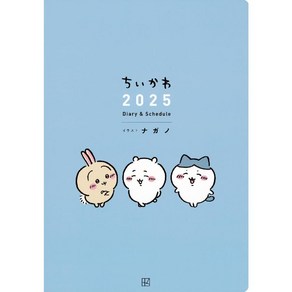 2025년 먼작귀 다이어리 스케줄러 버라이어티