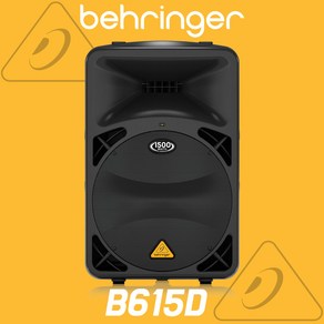 베링거 B615D 액티브 스피커 15인치 1500W 공연용 행사용 스피커 [공식인증점]