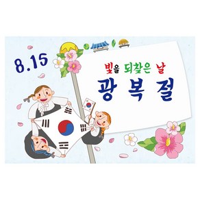 8 15 광복절 태극기 현수막 1468