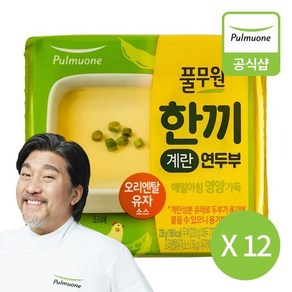 풀무원 한끼계란 연두부236g 12개 (24입), 236g, 24개