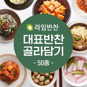 라임반찬 수제반찬 1팩 양념깻잎지, 140g, 1개