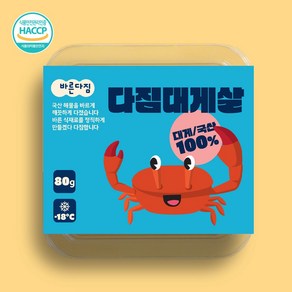 [100%국산/HACCP인증]다바다 바른다짐 순살 생선 다짐대게살, 1개, 80g