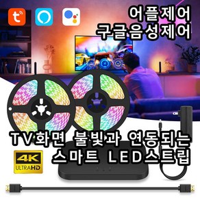 필립스휴싱크박스 led스트랩 tv조명 엠비라이트 led간접조명, 32-43인치, 1개