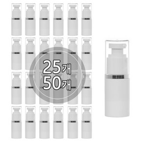 [25개묶음판매] 백색 실버띠 진공에센스 20ml 30ml 50ml 화장품공병 로션용기 펌핑용기, 25개