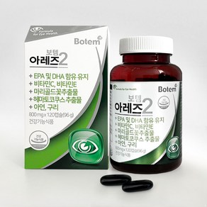 보템 아레즈1+1 루테인 지아잔틴 눈건강 눈노화영양제 건강기능식품 800mg 120캡슐