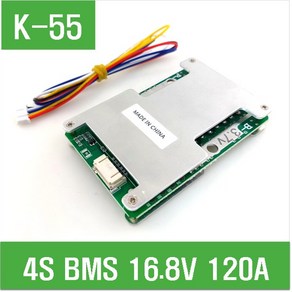 e홈메이드(K-55) 4S BMS 16.8V 120A