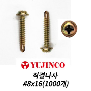 YUJINCO 직결피스와샤머리16mm(1000개)1봉, 1000개