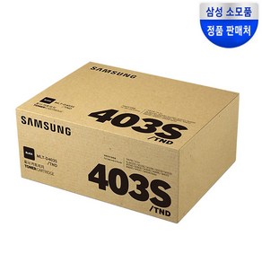 삼성정품 토너 MLT-D403S 검정 SL-M3220ND M3330ND M3520DW