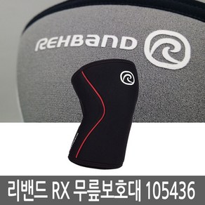 리밴드 REHBAND 무릎보호대 7mm 105436 블랙레드