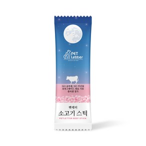 펫레터 강아지간식 소고기스틱 1p 강아지 덴탈껌, 1개