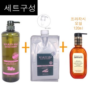 3종세트구성~ 마키사키 아사이 데일리 샴푸 1000ml + 프라칵시 클리닉 트리트먼트 1000ml + 프라칵시 오일 120ml / 프라칵시함유 / 정품, 1개