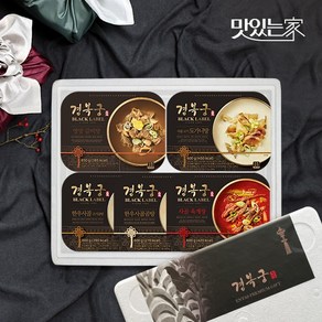 경복궁 시그니처 선물세트(영양갈비탕+한우사골고기곰탕+사골육개장+사골고기도가니탕+한우사골곰탕), 없음, 600g