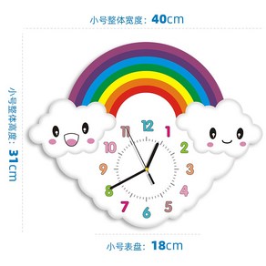 귀여운 벽시계 16 인치 만화 창조적 인 거실 침묵 어린이의 간단한 무지개, 레인보우 모델 B 400X310mm