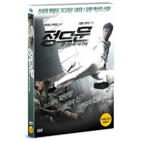 [DVD] 정무문 : 100대 1의 전설 : 100대 1의 전설