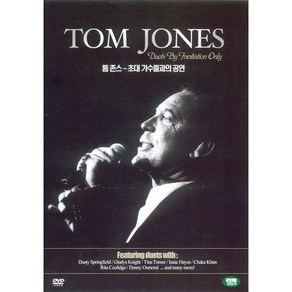 DVD 톰존스-초대가수들과의공연 (Tom Jones Duets by Invitation Only)