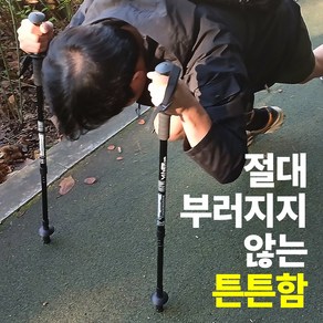 브퍼트 강려칸 충격흡수 3단 경량 등산스틱, 1개, 블랙2P