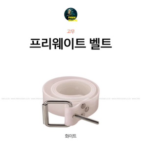 프로블루 프리웨이트 벨트 화이트 블루 레드 스쿠버 프리다이빙 악세서리