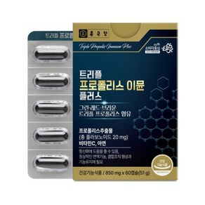 염증 영양제 만성 치료제 염증에 좋은약 몸속 제거 850mg, 1개, 60정