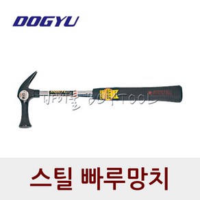 [도규]스틸 빠루망치 345소소(SS) 345소소(SS민자) 345소(S) 355중(M), 266-0462(SS)민자, 1개