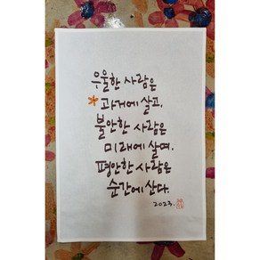 수록다포 고급다포 좋은글 캘리