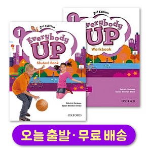 에브리바디업 레벨 1 스튜던트북+워크북 세트 (총 2권) 최신개정판 Everybody Up 2nd Edition Student Book+ Workbook