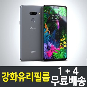 아이웰999 엘지 LG G8 THINQ 씽큐 스마트폰 강화유리필름 LM-G820 방탄 9H 투명 2.5D 액정화면보호 핸드폰 휴대폰 5p 5매