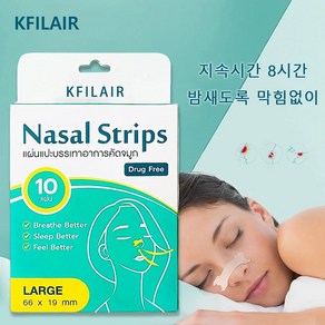 KFILAIR 코막힘 제거 패치 편안한 호흡을 위한 코막힘 완화 및 치료 패치, 1개, 55*17mm