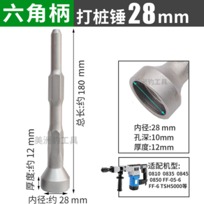 항타기 지그 말뚝 파이프 박기 고추대 헤드 말뚝박기 드라이버 공구 과수원, 육각 해머 28mm, 1개