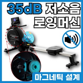 콰이엇로 조용한 35dB 로잉머신 뱃살 실내 홈트 가정용 운동기구 근력 전신운동, 블랙