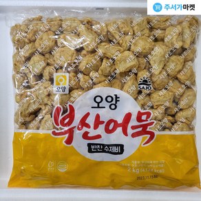 사조 오양 부산 어묵 반찬 수제비어묵 2kg