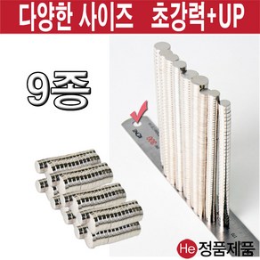 He 원형 자석 네오디움 10 x 1 마그네트 냉장고자석 메모홀더 큐티 사라 고리 막대