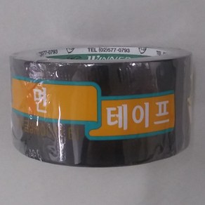 금성 흑면테이프 48mm x 8M 1개 검정테이프 천면테이프