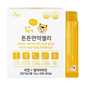 우리아이 키즈면역젤리 영양제, 450g, 1개