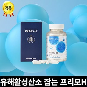 정품 프리모h 90캡슐 유해활성산소 관리 마그네슘 칼슘 아연 수소영양제, 90정, 1개