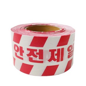 안전제일 위험테이프 백/적 (10cm*200m), 1개