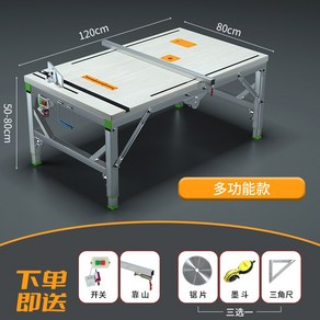 접이식 목공 테이블쏘 원형톱 다이 가이드 조기대 작업대 3. 80*120 ...