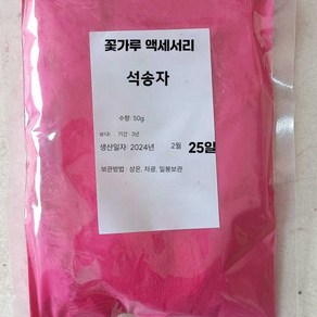 석송자 과일인공수정 농업용 돌송가루 분말 혼합 교배, 중량 50g 20봉, 1개