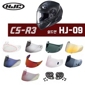 HJC 오토바이 헬멧 CS-R3 전용 쉴드면 기어판 핀락 HJ-09 모음, 쉴드면 HJ-09 스모크