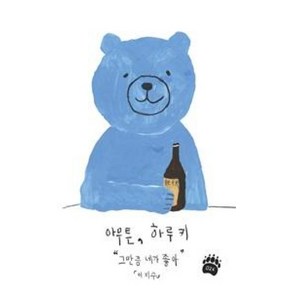 아무튼 하루키(아무튼 시리즈 26), 제철소, 이지수