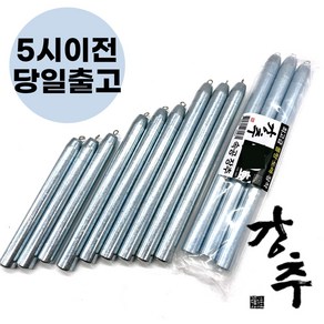 긴고리추 장추 속공 장형추 밑걸림방지 광어다운샷 오모리그 봉돌 추, 1개, 3개입