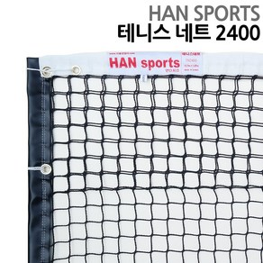 한스포츠 테니스 네트 TN2400, 혼합색상, 1개