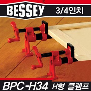 베세이 파이프클램프 BPC-H34 파이프압착기 클램프