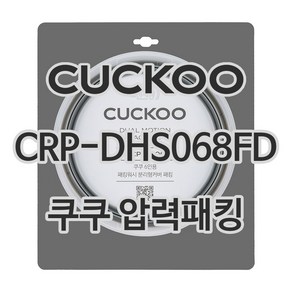 쿠쿠 CRP-DHS068FD 고무패킹