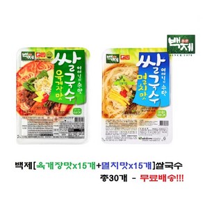 백제 쌀국수 멸치맛15개+육개장맛15개 한박스, 30개, 92g