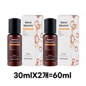 파파레서피 레티놀 바쿠치올 세럼, 3개, 60ml