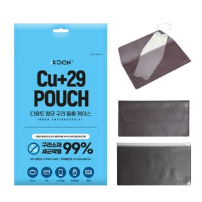 아이쿤 구리 항균 위생 마스크 케이스 파우치 보관함 Cu+29 POUCH